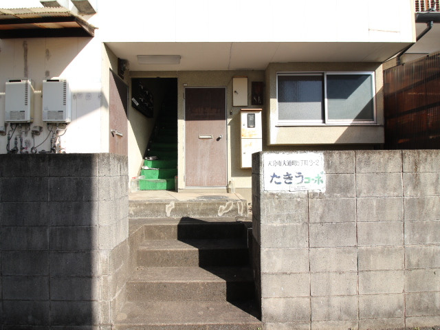 共用部