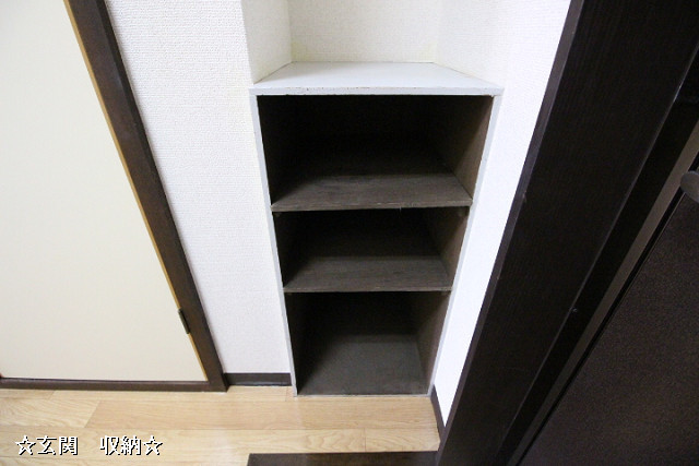 収納２