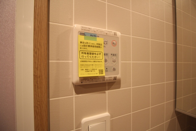 設備３