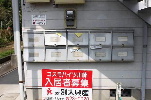共用部２