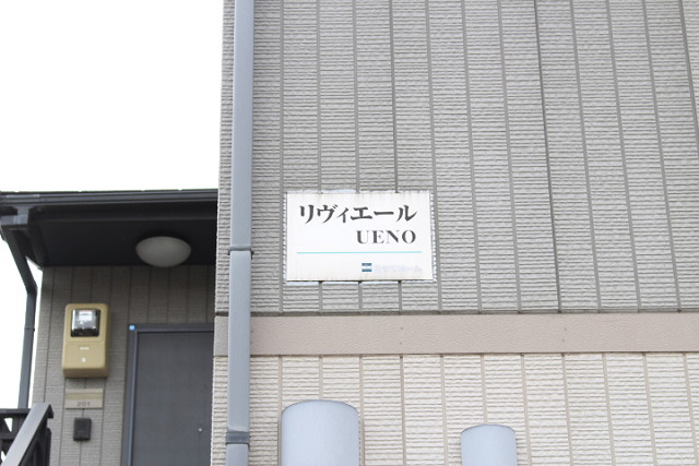 共用部２