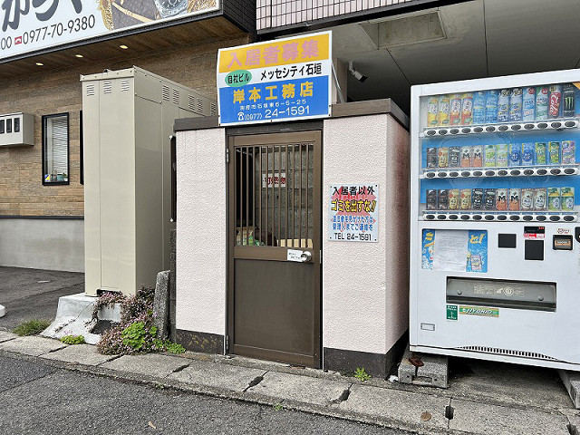 共用部２