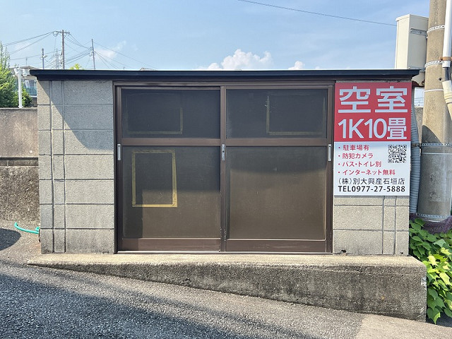 共用部２