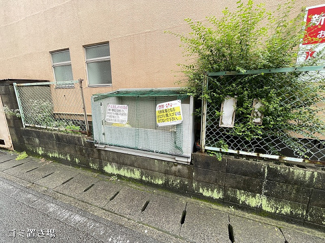 共用部
