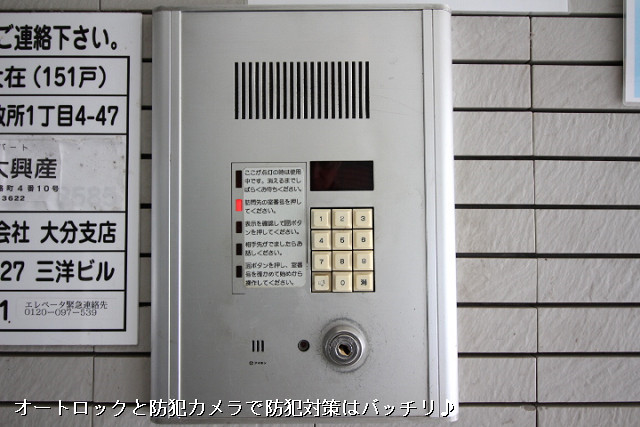 共用部