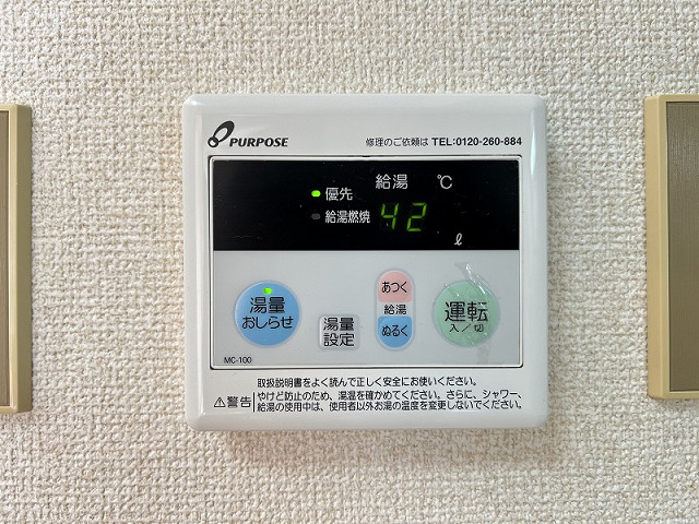 設備３