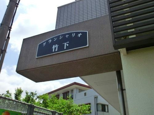 その他３