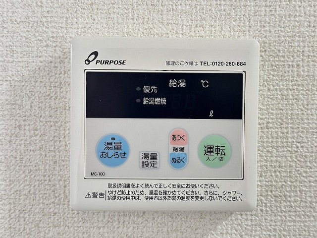 設備３