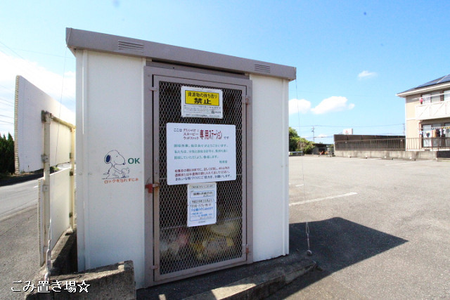 共用部