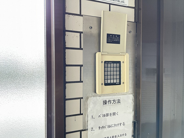 共用部