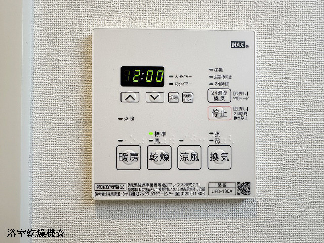 設備３