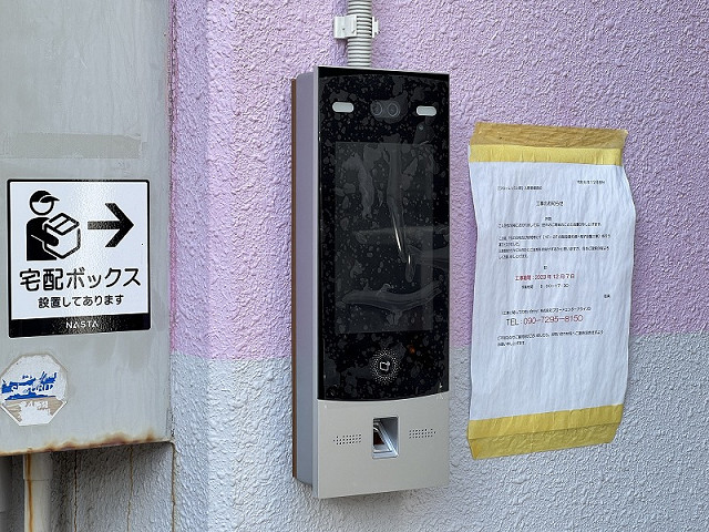 共用部