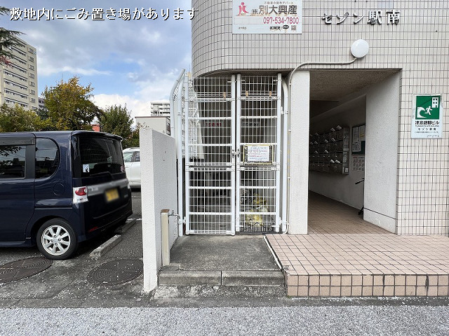 共用部