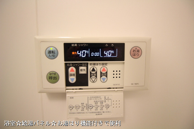 設備３