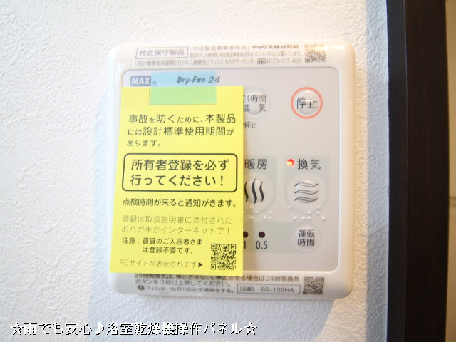 設備３