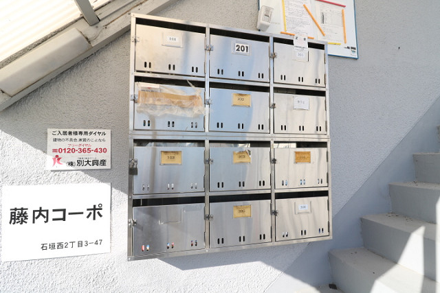 共用部