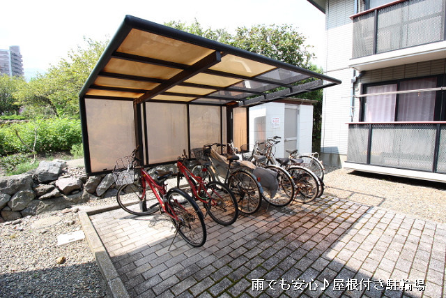 共用部