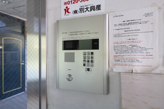 共用部