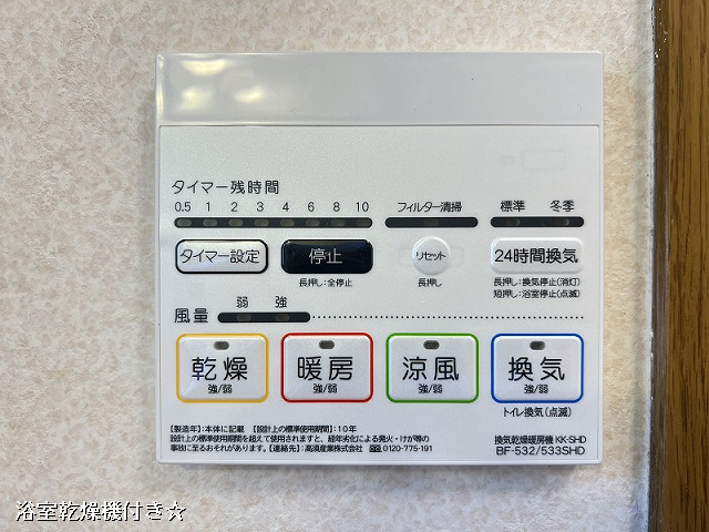 設備３