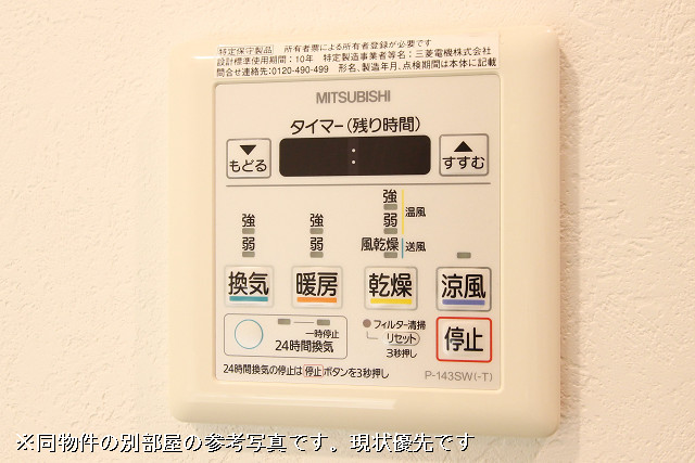設備３