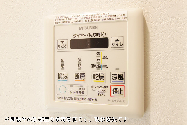 設備３