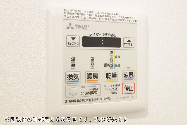 設備３