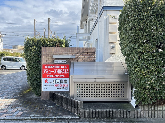 共用部