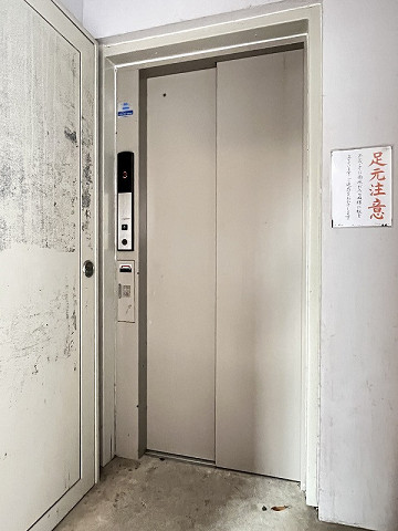 共用部