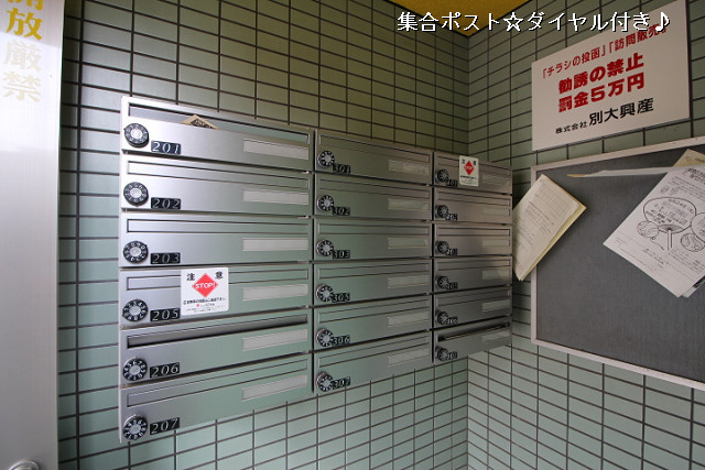 共用部