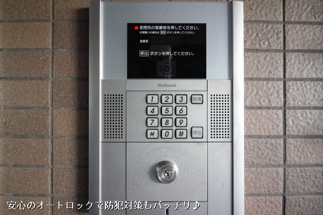 共用部