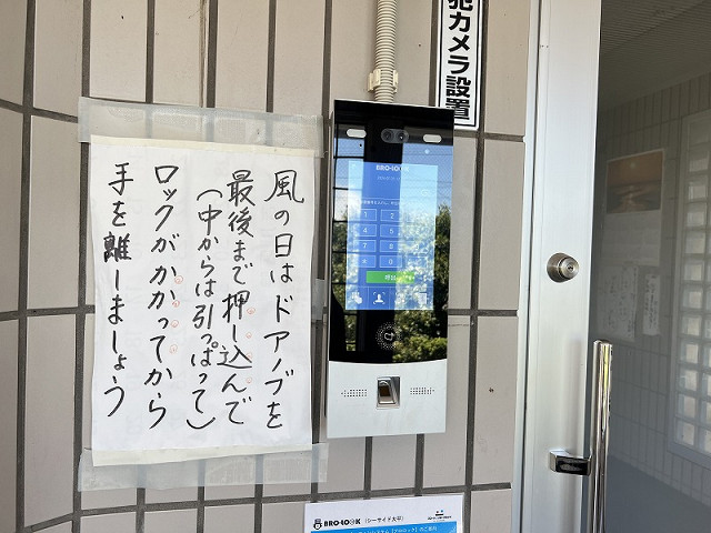 共用部