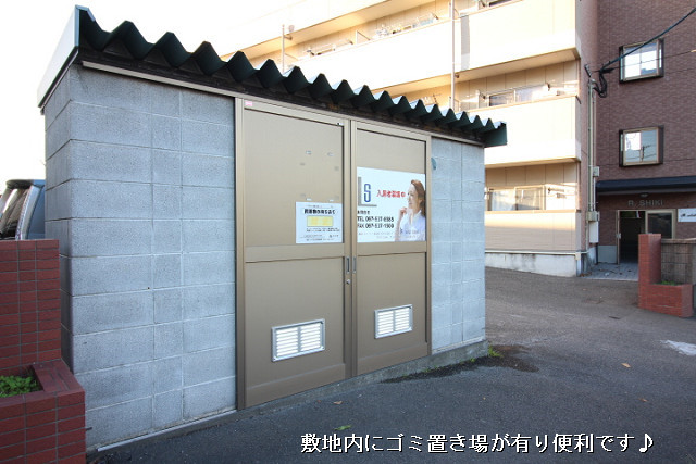 共用部