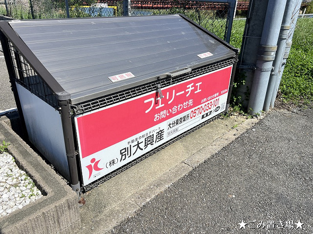 共用部