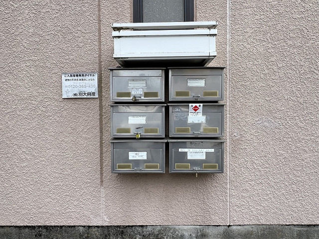 共用部