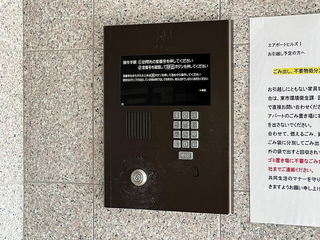 共用部