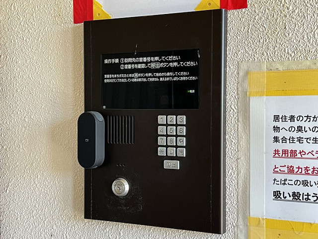 共用部