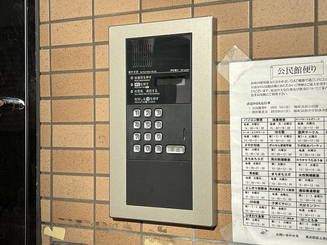 共用部