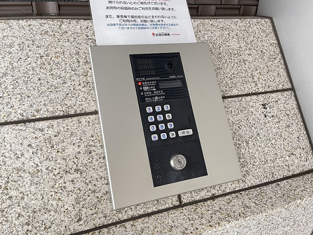 共用部