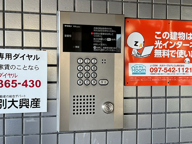 共用部