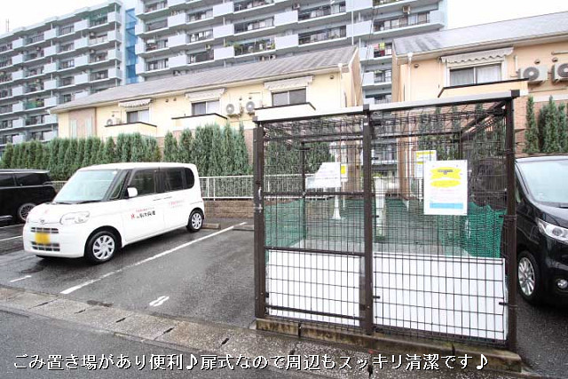 共用部