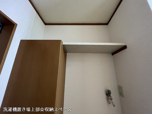 収納３