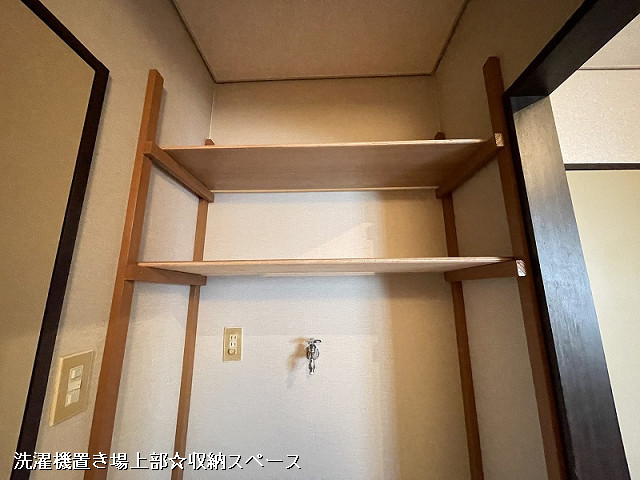 収納３