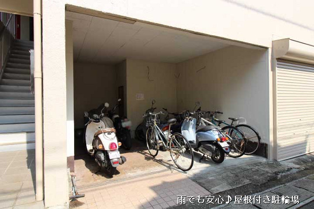 共用部３