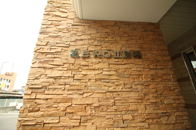 共用部２