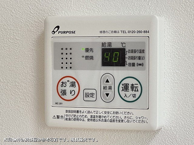 設備４