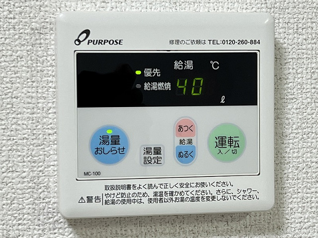 設備５
