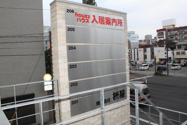 共用部３