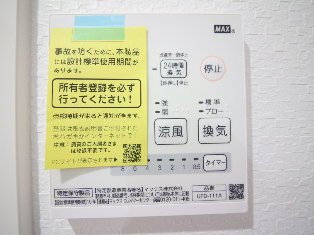 設備４