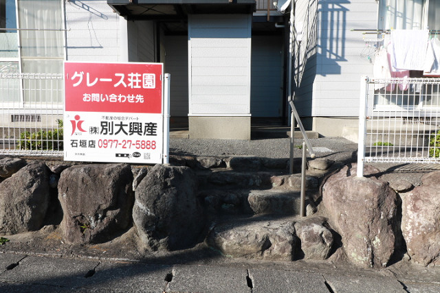 共用部３