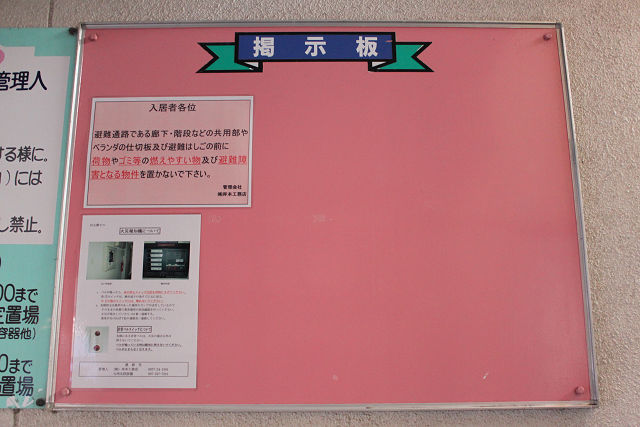 設備２